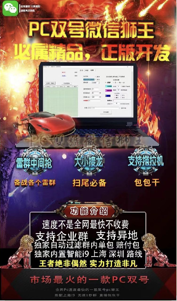 PC双号微信扫尾软件狮王天卡激活码