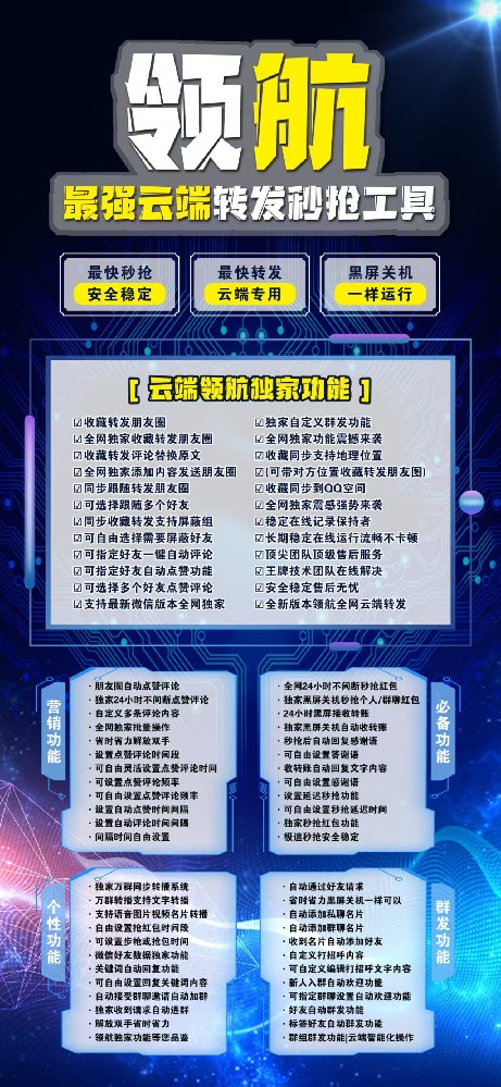 云端秒抢领航月卡（喵➕转发）