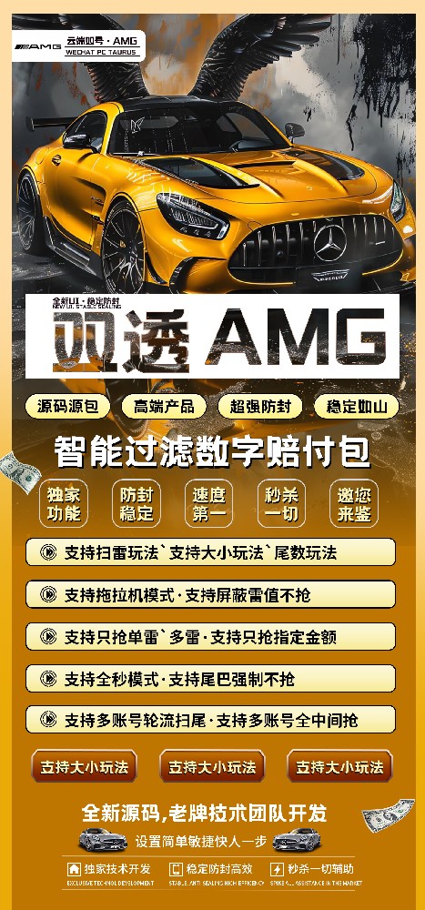 微信云端双号扫尾软件商城-AMG10000点激活码
