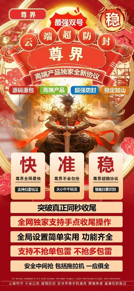 2025最新微信云端双号扫尾尊界1500点3000点5000点10000点激活码