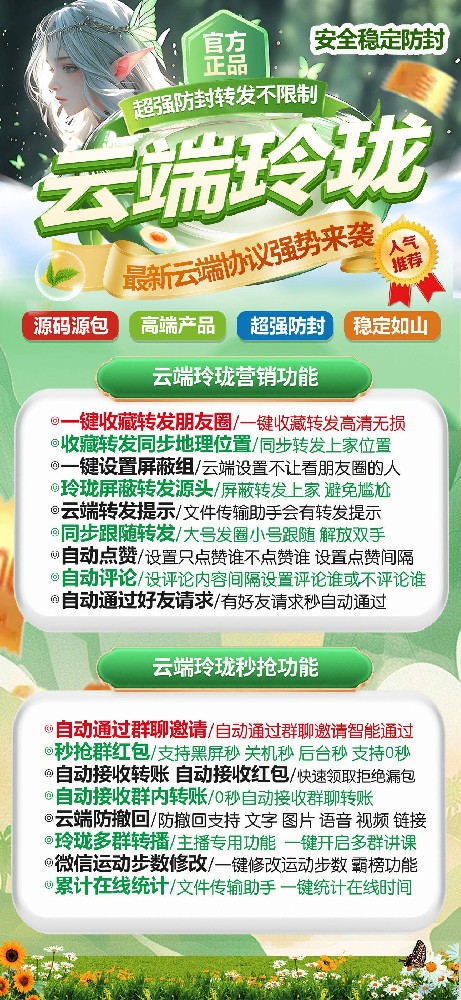云端转发玲珑年卡激活码购买-云端转发软件自动发卡商城