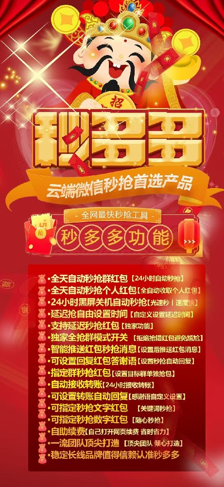 云端秒抢秒多多月卡激活码-云端秒抢发卡网
