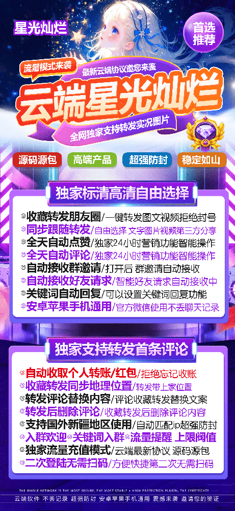 云端转发星光灿烂年卡激活码-云端转发软件激活码自助商城