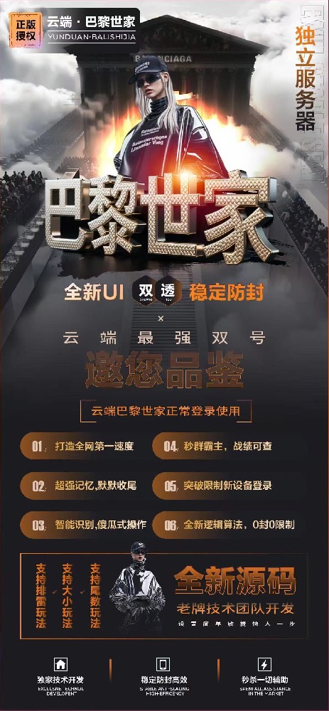 微信云端双号扫尾软件激活码商城-巴黎世家1500点3000点5000点10000点激活码